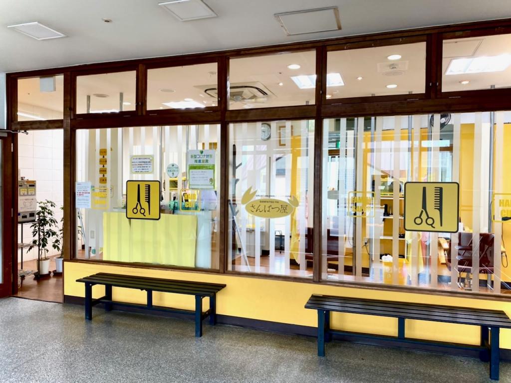 さんぱつ屋 ベルシャイン駒ケ根店(駒ヶ根市のカット専門店)