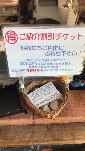キャンペーン