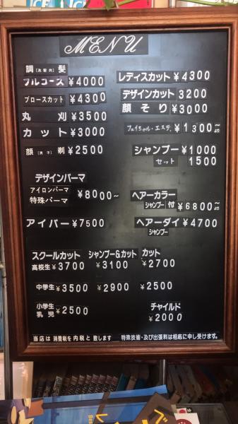 MENU 表