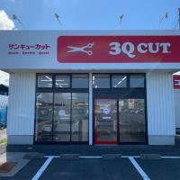 サンキューカット 鳥取安長店