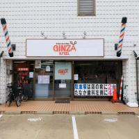 ファミリーカットサロンGINZA S.feel 小山店