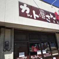 カット屋さん筥松店