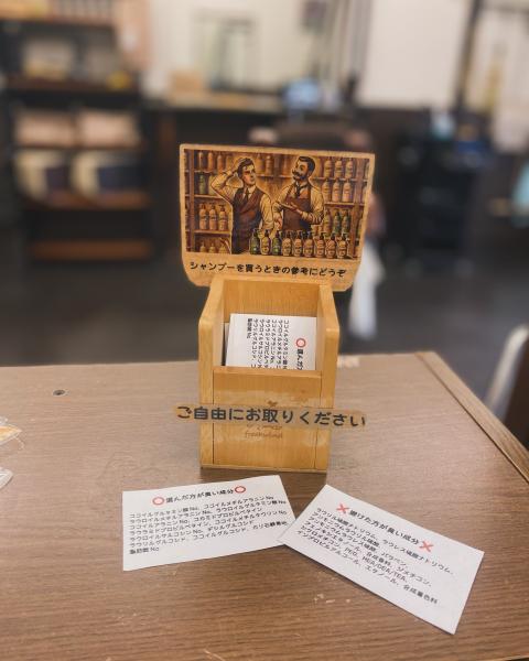 シャンプー選びのご参考にどうぞ