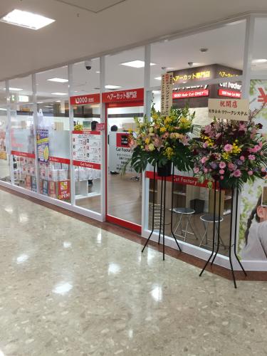 店舗外観です。