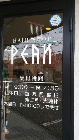 営業時間案内