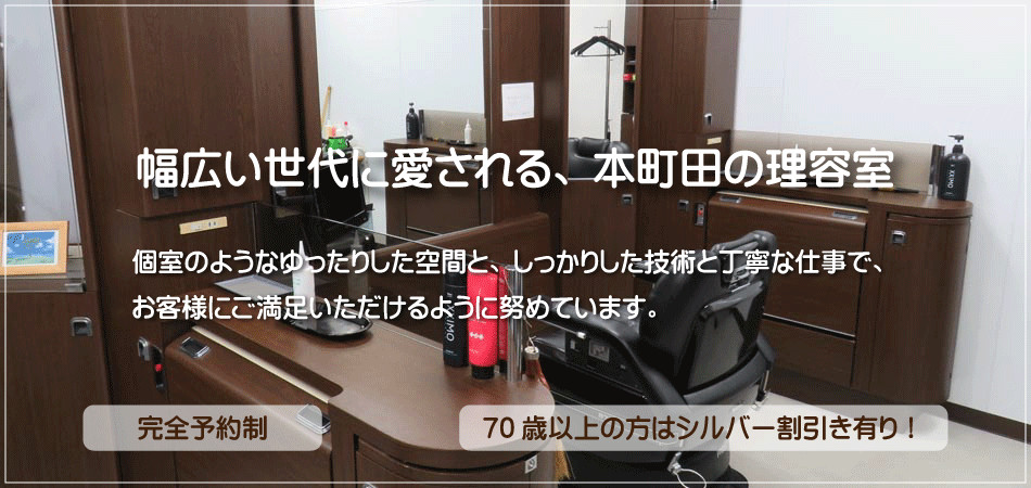 CUT SPACE SOLANO(町田市の理容室)