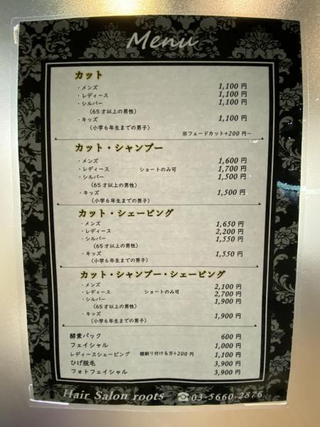 メニュー表