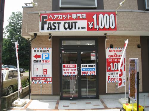 お店