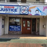 ヘアーサロン ジャスティス