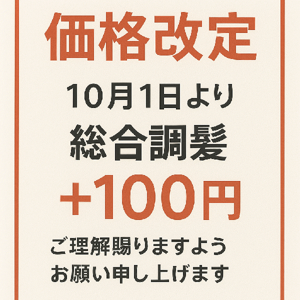 大切なお知らせ