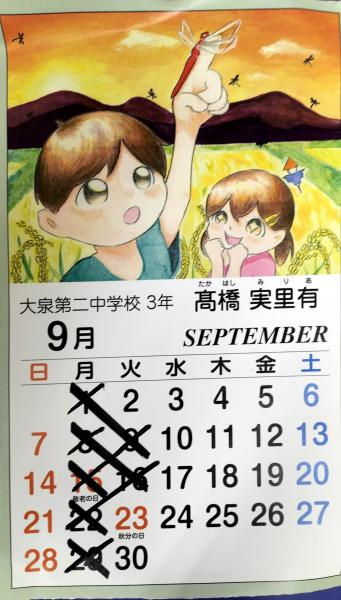 定休日お知らせ