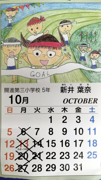 定休日お知らせ