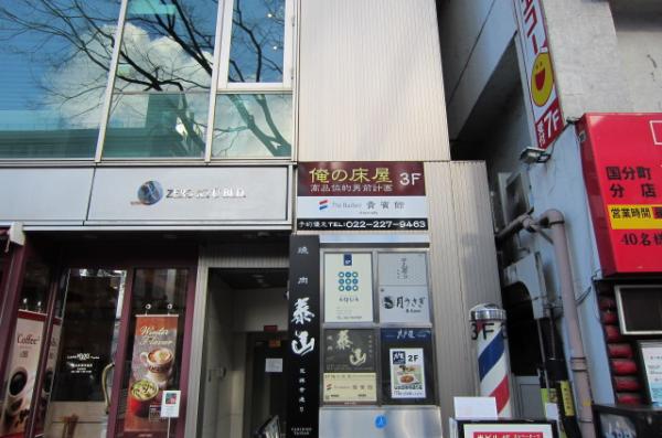 貴賓館看板