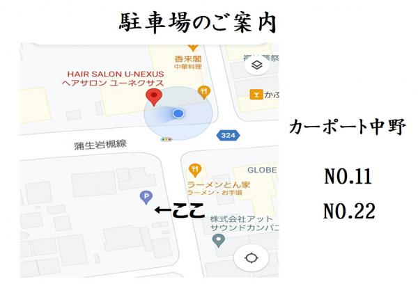 駐車場のご案内