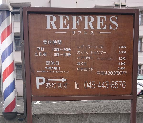 看板 メニュー 営業時間