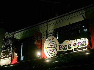 hair salon Egg egg 鶴瀬店外観