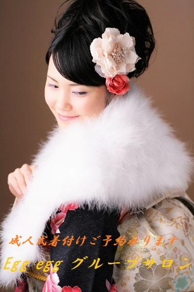 Egg egg グループサロン