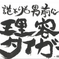 理容タイガー 守山銀座店