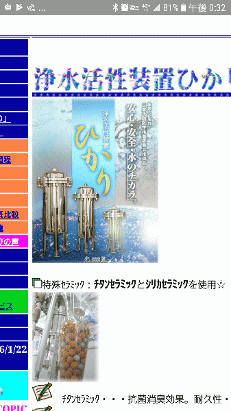 天然の湧き水を超える…光龍水