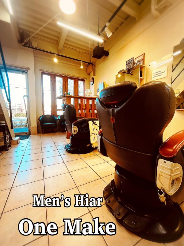 メンズヘアー One Make ワンメイク(昭和町駅の理容室)