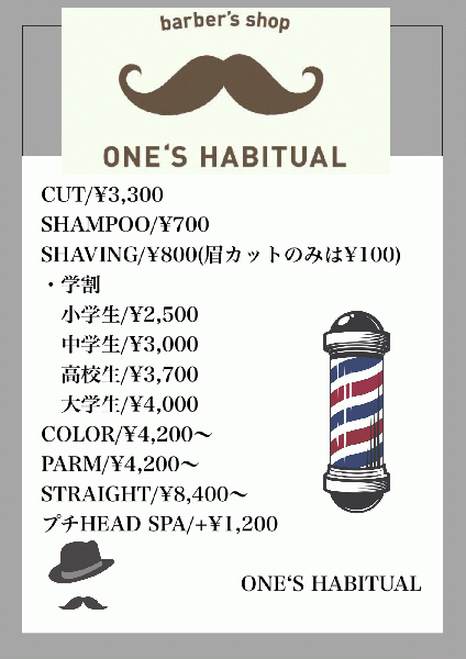 2025.07.01.からの料金です