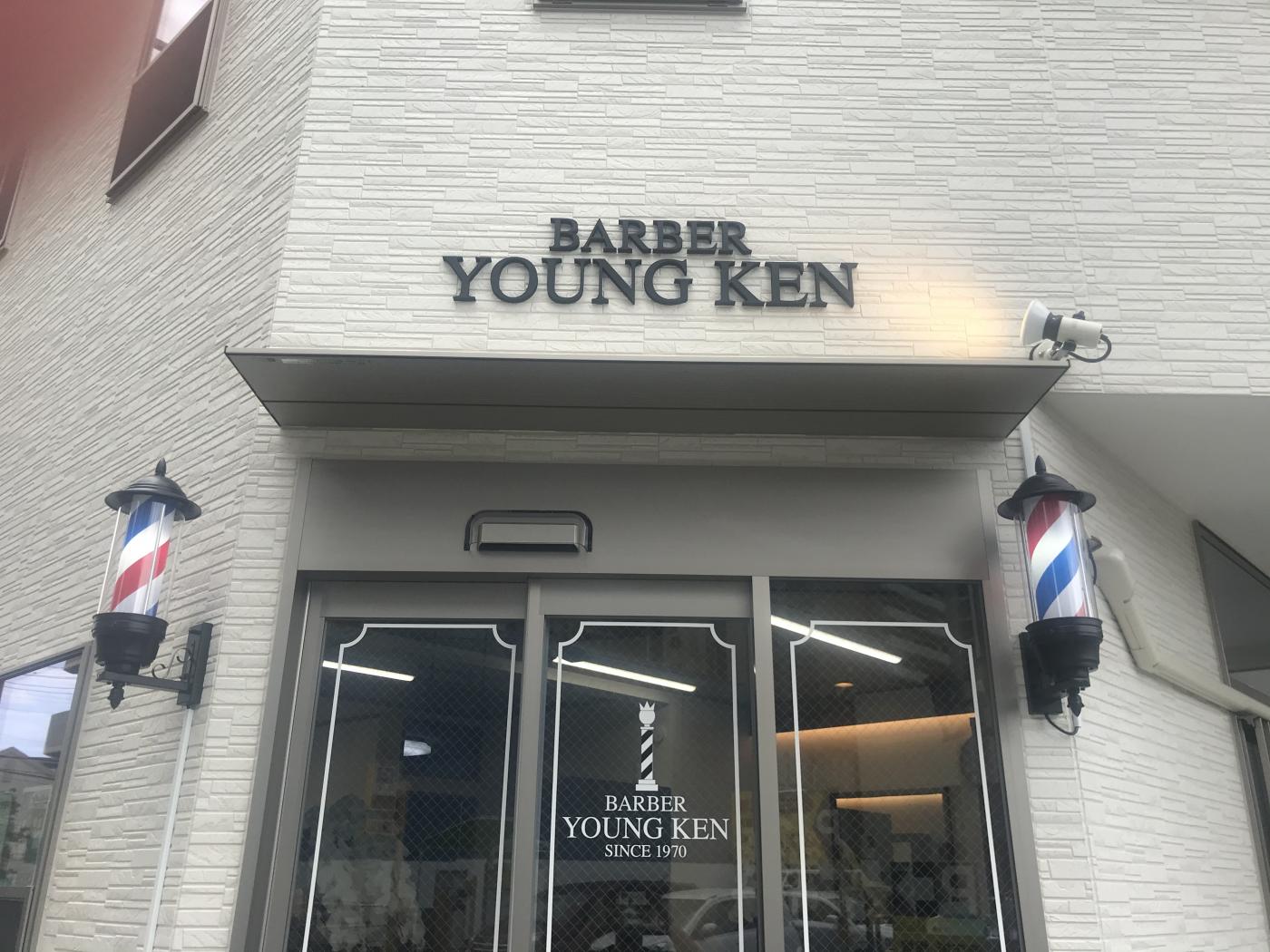 BARBER YOUNGKEN(所沢駅の理容室)