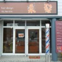 hair design 楽髪(ラッパ)