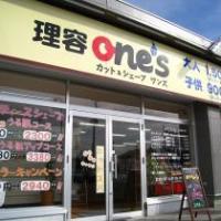 理容one's