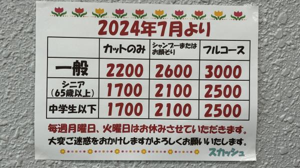 お知らせ