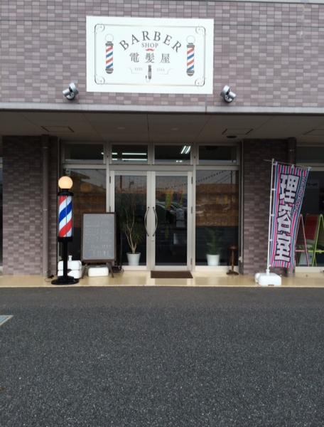 店外観