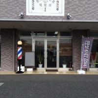 電髪屋(でんぱつや)完全予約制