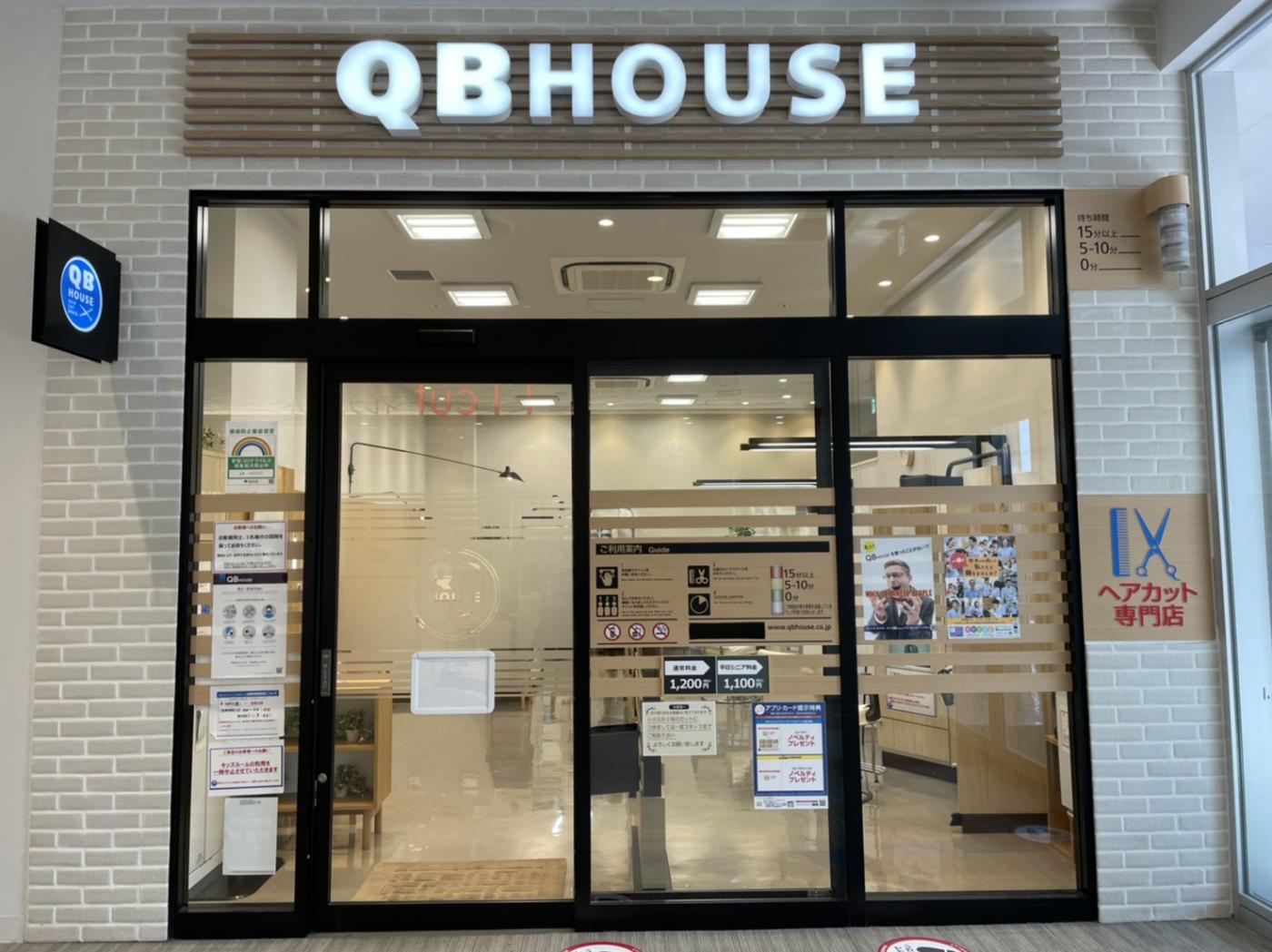 QBハウス ららぽーと立川立飛店(立飛駅のカット専門店)