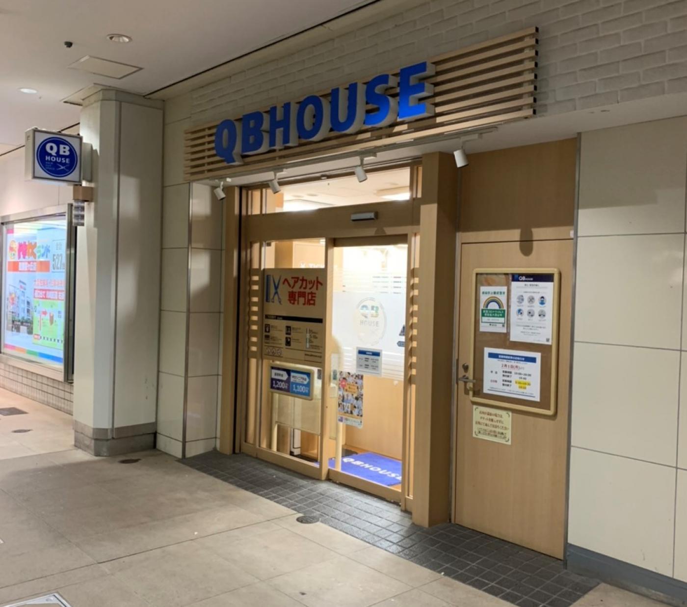 QBハウス 聖蹟桜ヶ丘駅店(聖蹟桜ヶ丘駅のカット専門店)