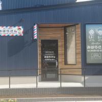 バーバーみはらさん
