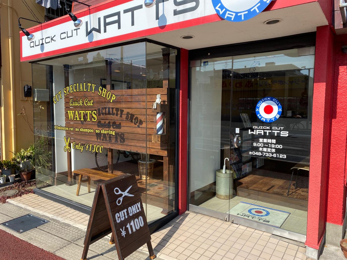 WATTS(武里駅のカット専門店)