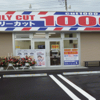ファミリーカット1000新豊四季店