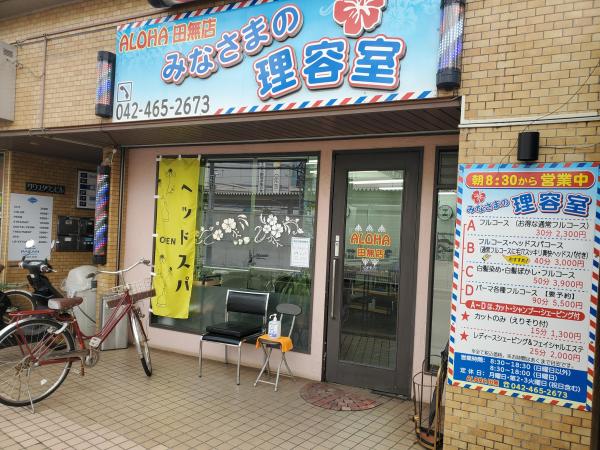店舗外装
