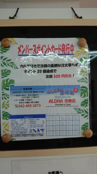 Hair Salon Aroha田無店 公式 田無駅 理容室 Hair Salon Aroha田無店 公式 田無駅 理容室