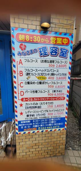 看板メニュー
