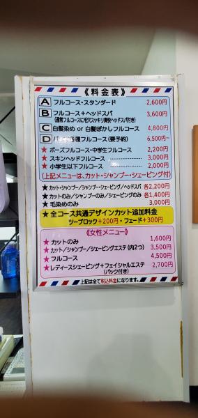 メニュー表