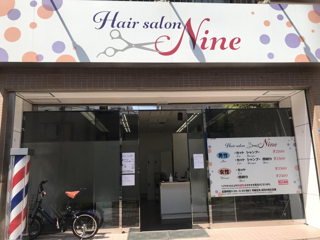 ヘアサロン ナイン お花茶屋店(お花茶屋駅の理容室)