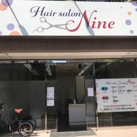 ヘアサロン ナイン お花茶屋店