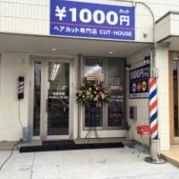 CUT・HOUSE 南与野店