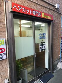 ヘアカット専門店 Buena (ブエナ)(豪徳寺駅のカット専門店)