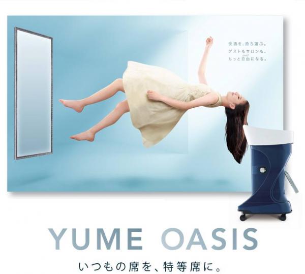 SKYのシャンプーシステム