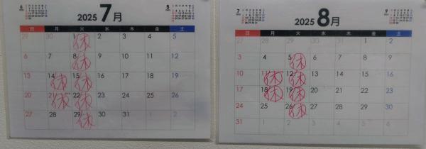 7.8月 お休みのお知らせ