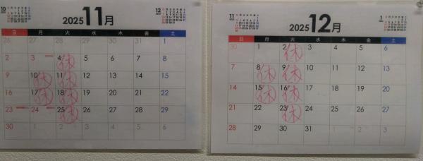 11.12月 お休みのお知らせ