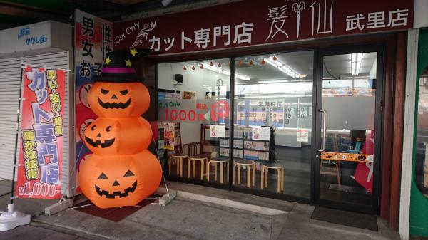 9月10月はパンプキンがお出迎え