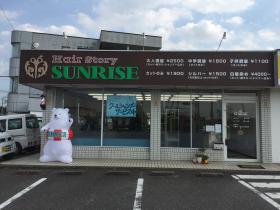 Hair Story SUNRISE(河内郡上三川町の理容室)