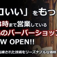 DEAR BARBERCASUA L都島店